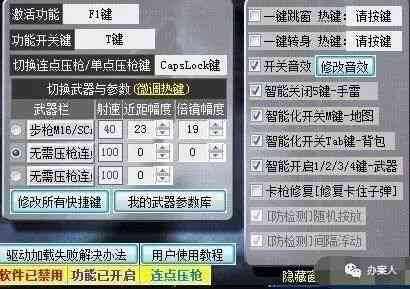 探讨游戏脚本与外挂软件的合法性及安全性：脚本使用是否犯法？