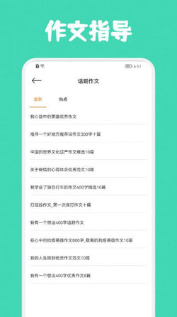 小学生写作辅导软件与评测：全面解决作文练与提高需求