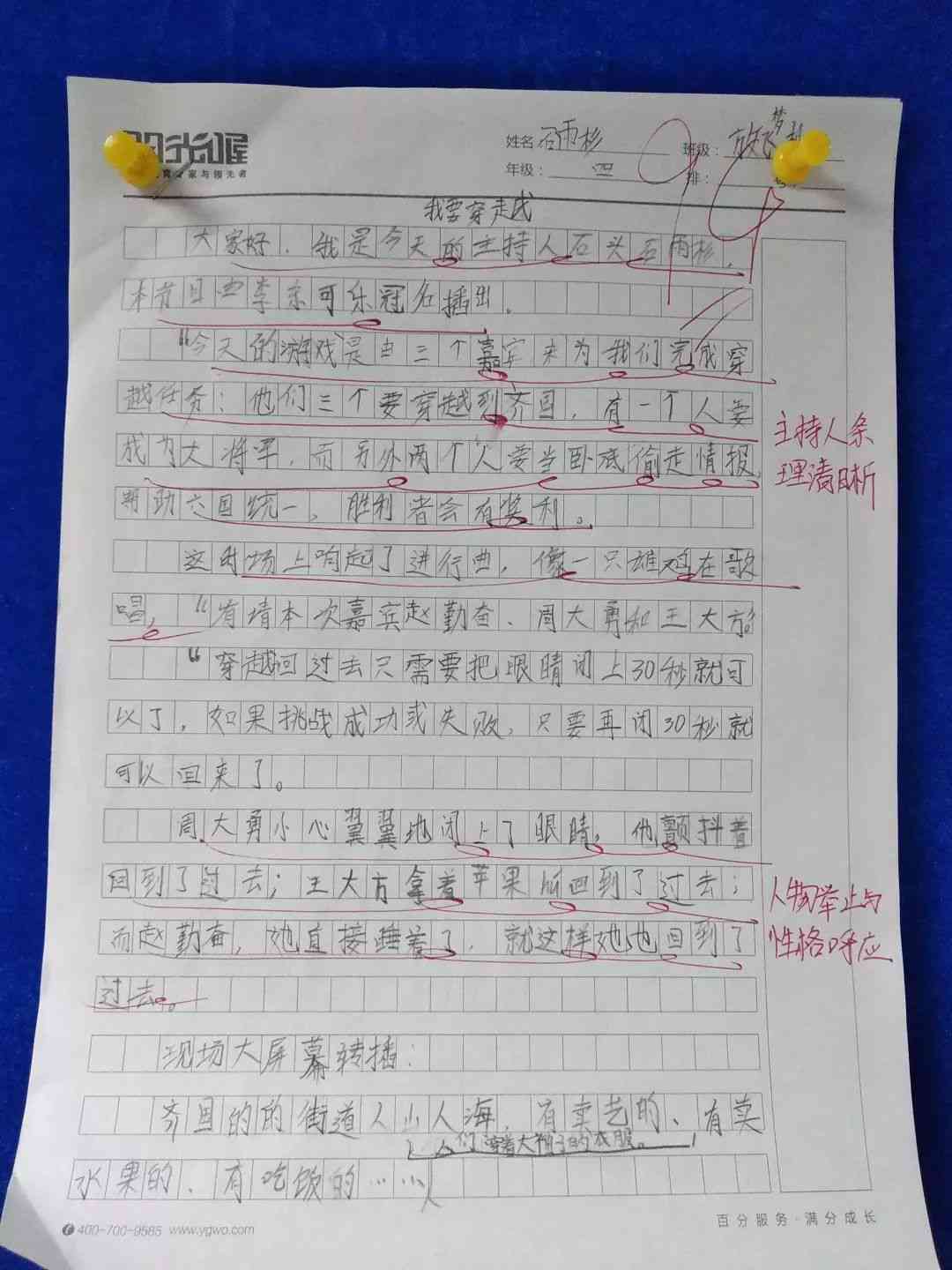 小学生写作文神器：自动生成软件攻略与写作助手