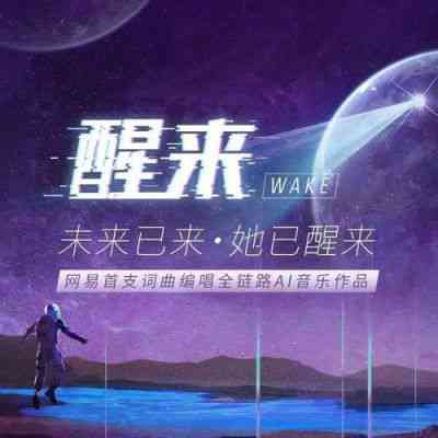 哪些歌是AI创作的歌词：盘点人工智能创作的音乐作品