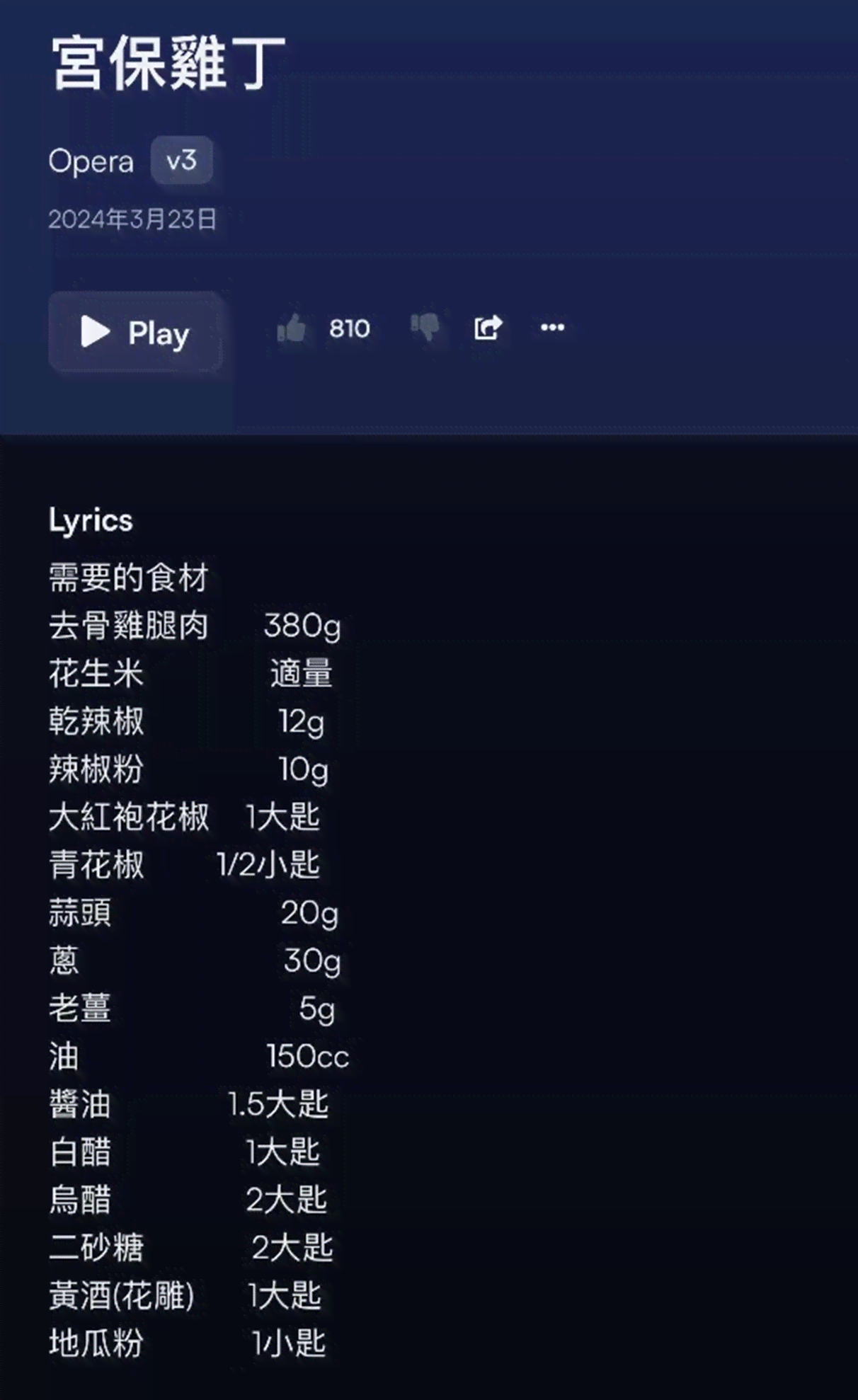 哪些音乐生成歌曲是由AI创作的？