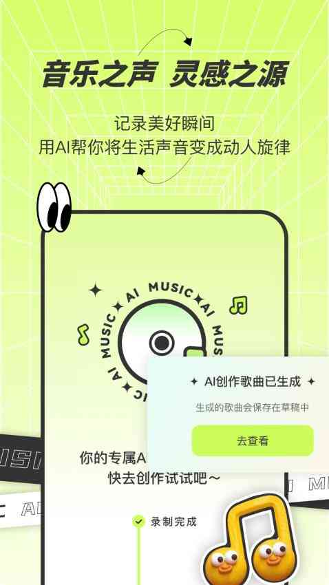 AI音乐创作助手：从旋律到歌词，一站式智能歌曲生成解决方案