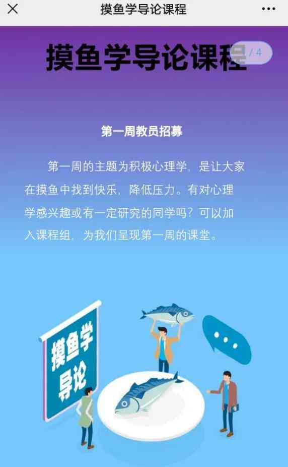 让我们在上班间隙摸鱼：一种搞笑文案，发现生活可以放松的方式，文库精选