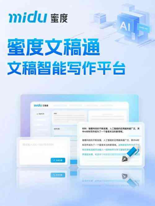 智能创作平台：官方内容写作官网