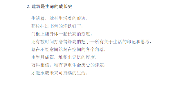 房地产文案编辑岗位职责：主要工作内容与房产文案策划要点揭秘