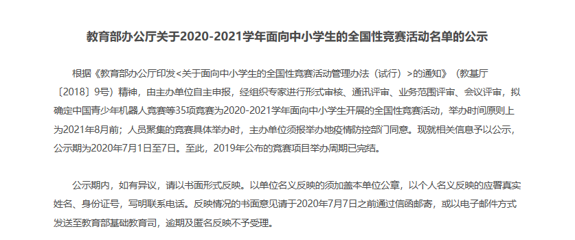 少儿编程教育：全球视野下的幼儿思维训练文案范文集成与智能写作指南