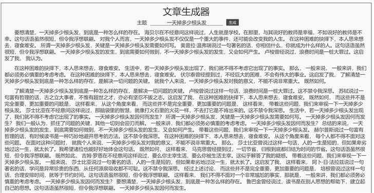 ai在线生成爆款文案软件：与GitHub推荐文案生成器