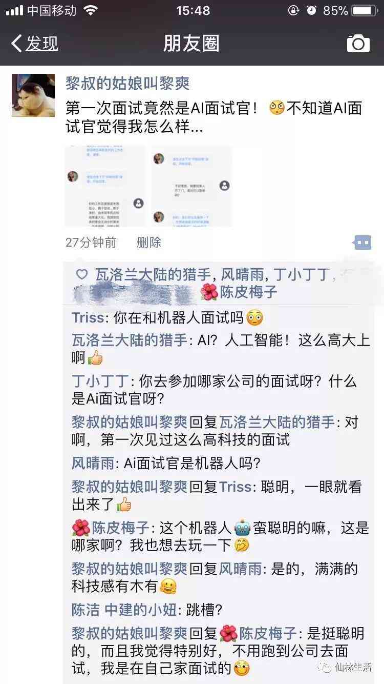 面试AI测评报告撰写攻略：详解怎么制作高效测评报告