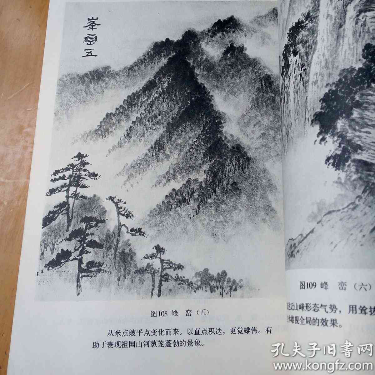 现代山水画技法与创作指南：从基础到进阶的全面解析