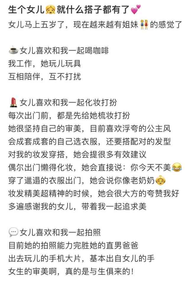 她们姐妹，彼此陪伴：文案里的柔短句，记录我们情深闺蜜生活