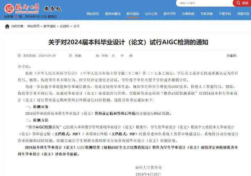 外用AI辅助大学生写作作业是否涉嫌违法与代写风险探讨