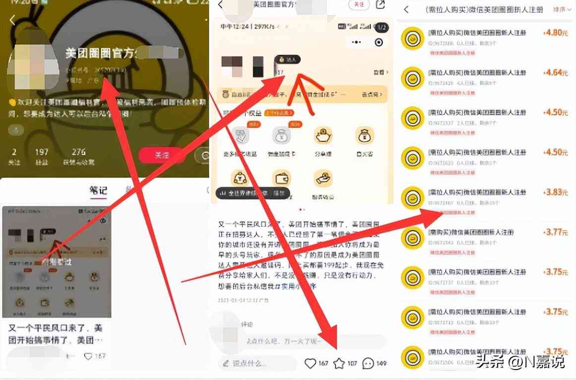 如何在小红书上通过写作和文章书写赚钱：揭秘实用方法与技巧