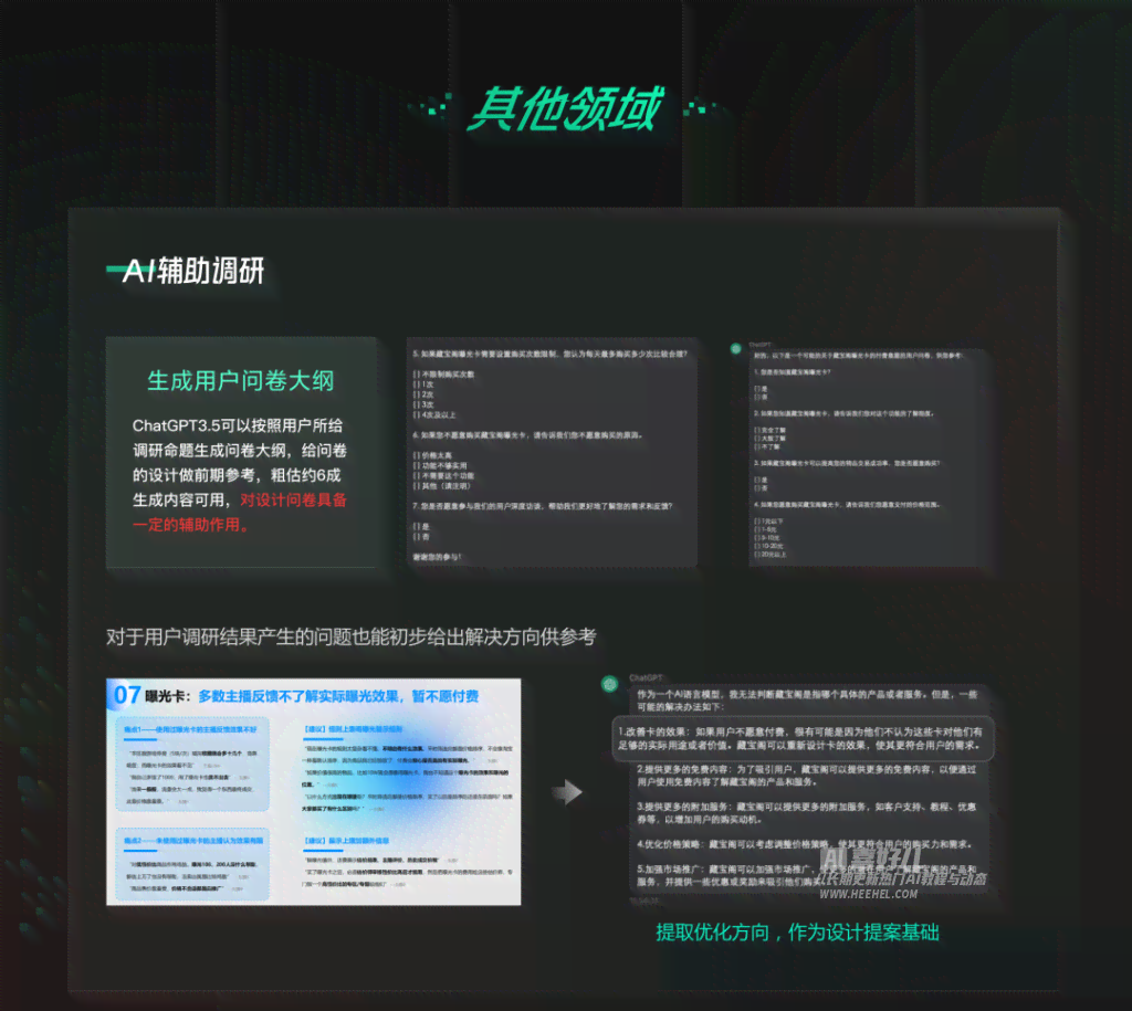 ai怎么写游戏介绍文案