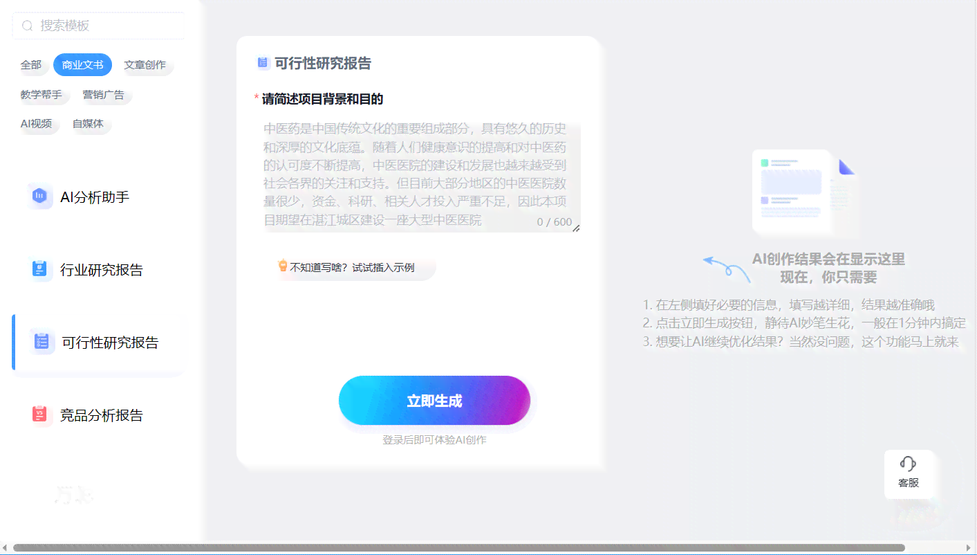 免费电脑AI助手：哪些工具能高效自动生成高质量原创文章，提升写作效率？