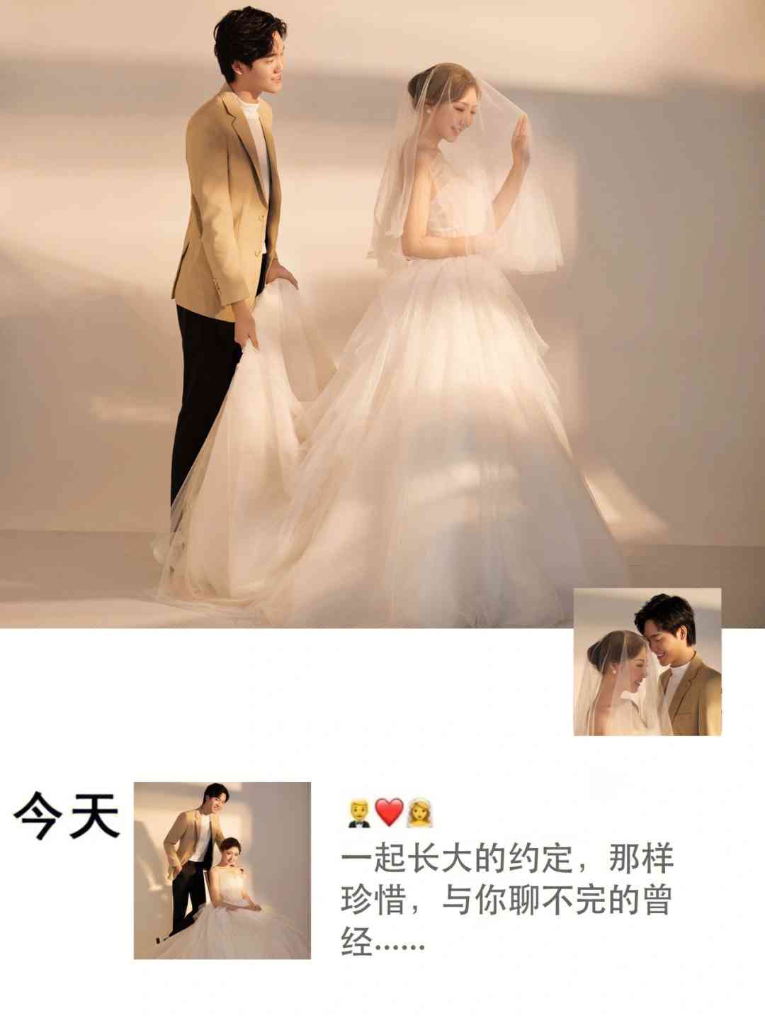 抖音专属：婚纱照文案句子素材汇编大全