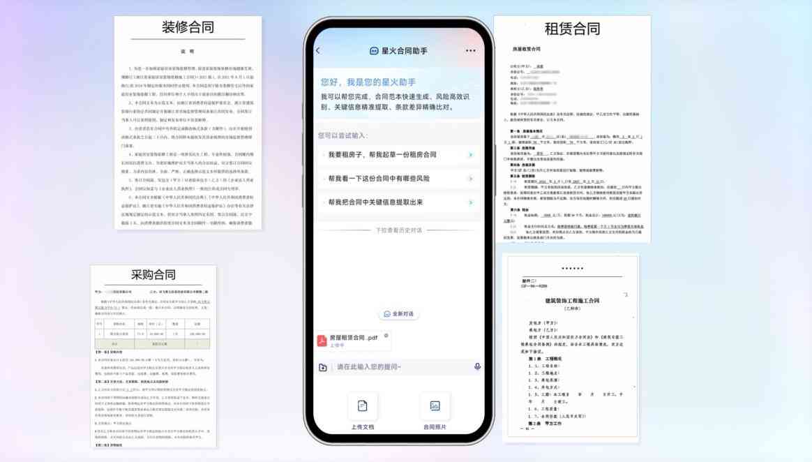 智能AI合同撰写助手：一键生成、审核与优化全方位解决方案