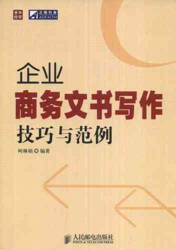 全方位变身指南：涵各类文案创作技巧与解决方案