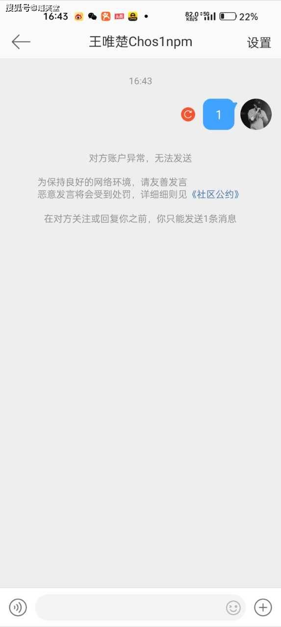 疑似异常账号触发策略，微博部分内容暂不展示以保护博主