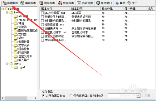 AI生成游戏脚本是否触及违法边界：探讨脚本与外挂的法律界定