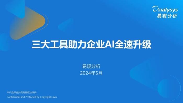 AI行业报告写作：全面指南与实用技巧解析