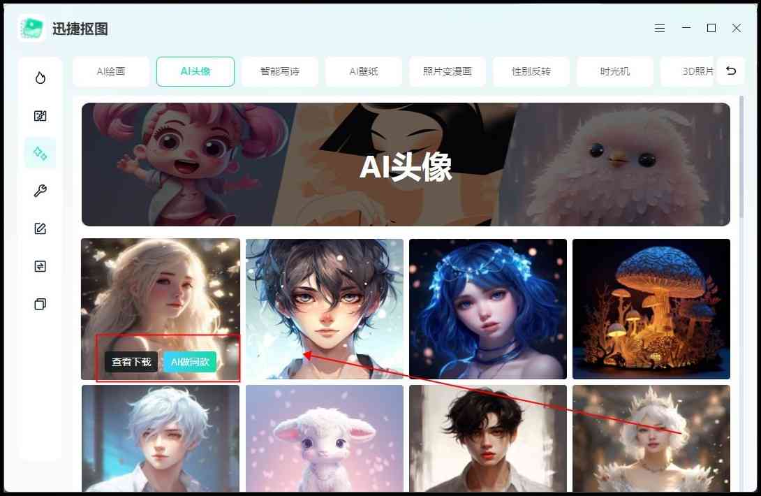 AI生成个性化头像：文案撰写技巧与全面指南，解决头像创作疑难杂症