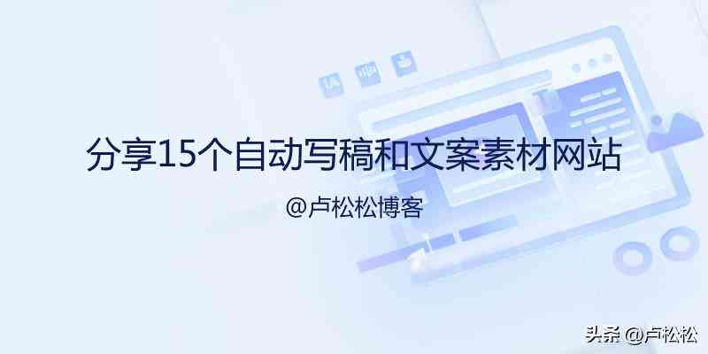 智能写作：探究AI创作文案的弊端及分析方法