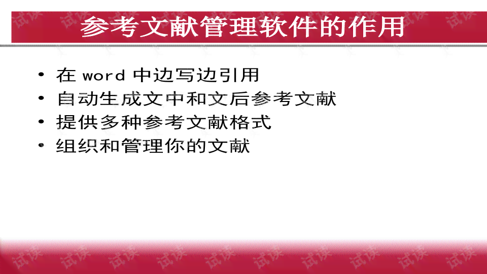 如何使用手机助手写论文：模板工具的使用方法与写作技巧