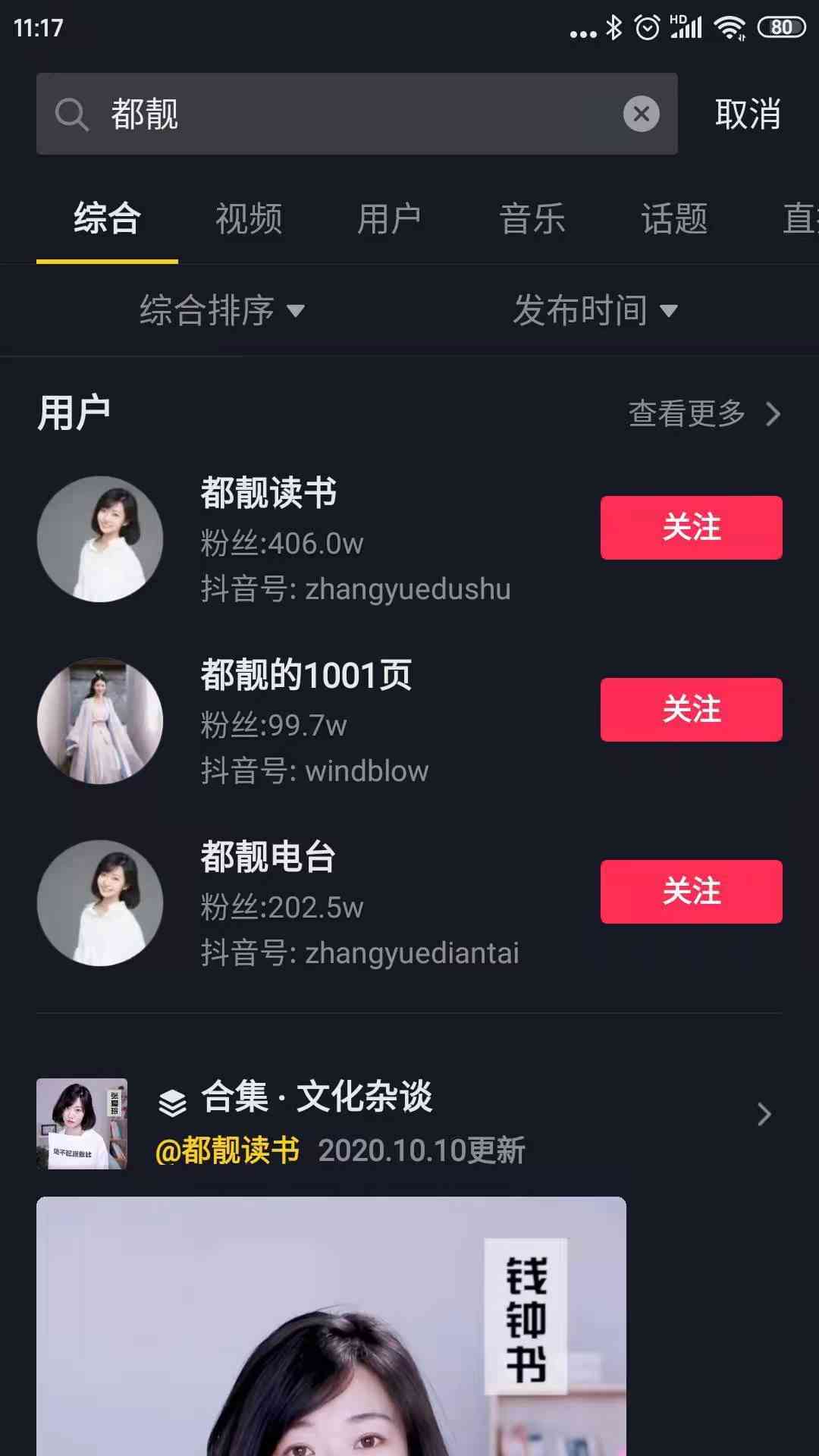 抖音制作教程：从零开始学会创建与分享个性化内容