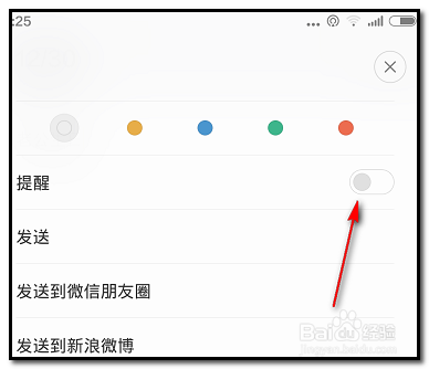 小米手机便签功能究竟可以承载多少字数，敬业记录无极限