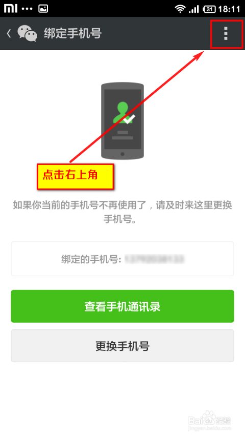 怎么通过微信注册使用智能写作助手帐号