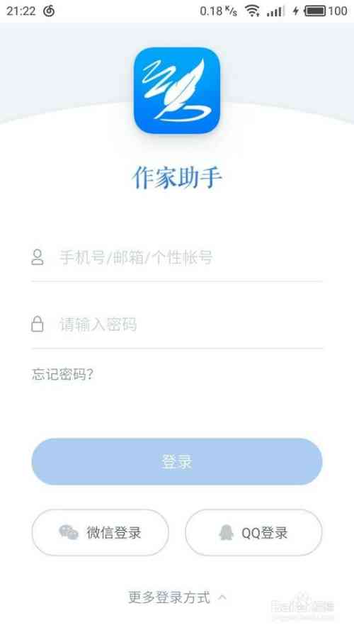 怎么通过微信注册使用智能写作助手帐号