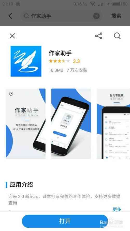 怎么通过微信注册使用智能写作助手帐号