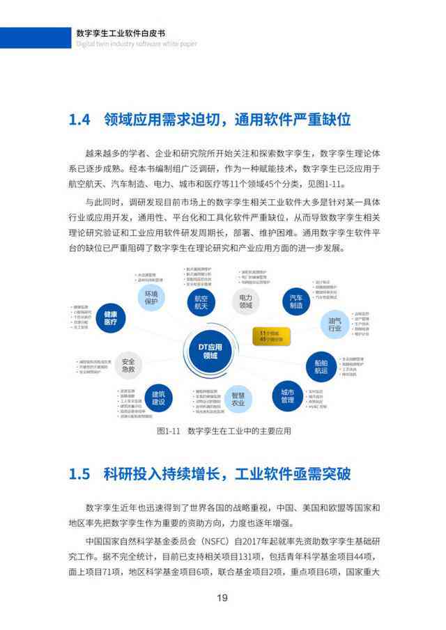 如何利用AI数字技术生成创作文档内容：掌握写作描述方法与文案生成技巧