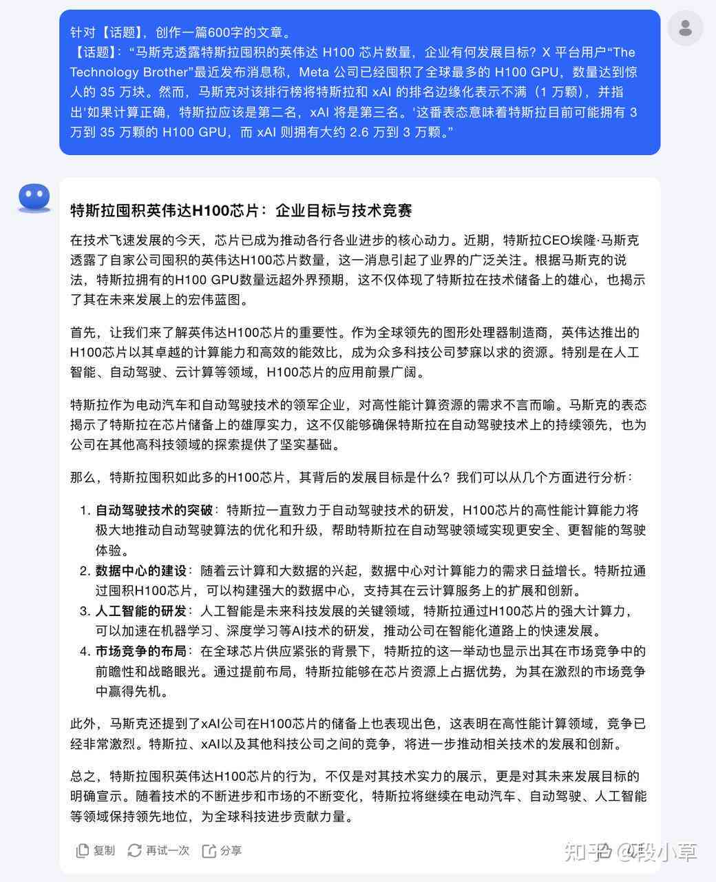 哪个ai写作更好用一些