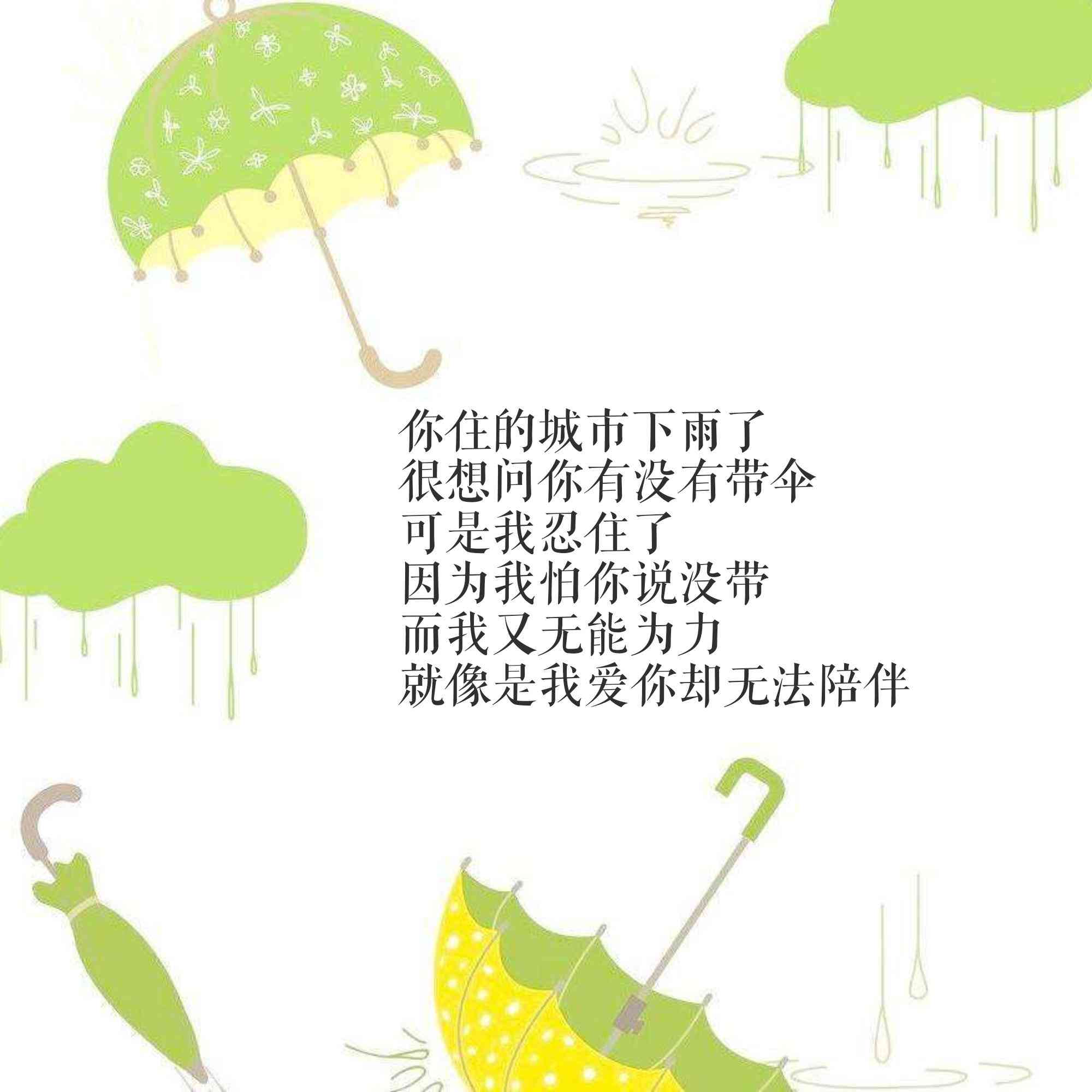 雨天高级朋友圈文案精选：创意短句与情感表达一站式攻略