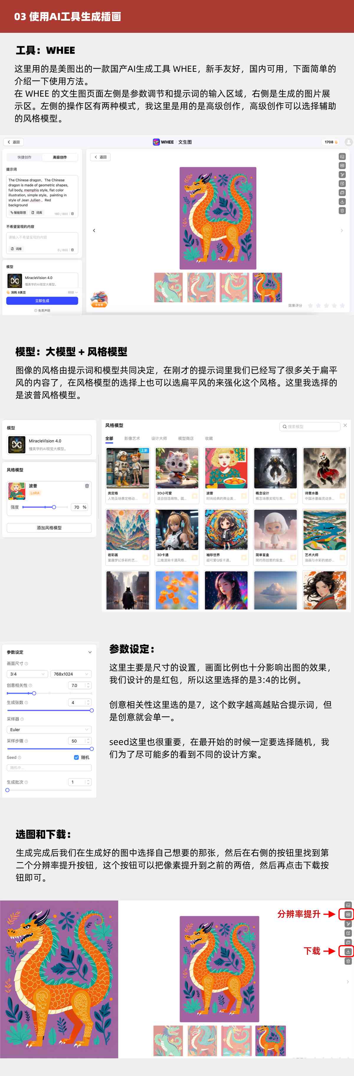 龙年特效AI创作平台官网与使用指南