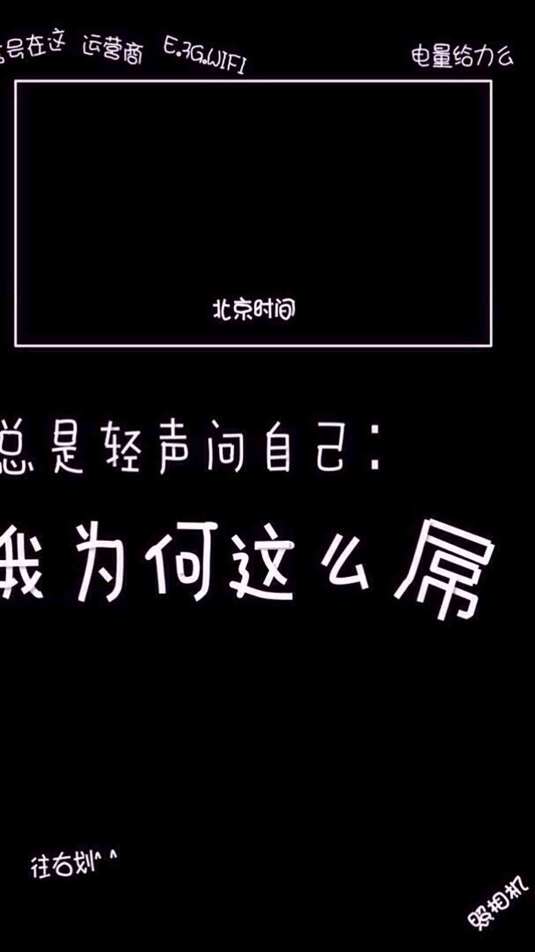 全新精选坤坤文字壁纸集：高清、创意、个性化，一键解决手机壁纸需求