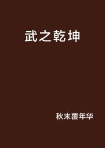 下面帮您润色这句话：坤我们一直加油的语录，打造专属坤坤句子