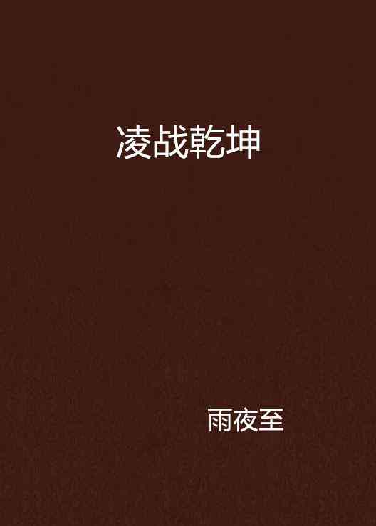 下面帮您润色这句话：坤我们一直加油的语录，打造专属坤坤句子