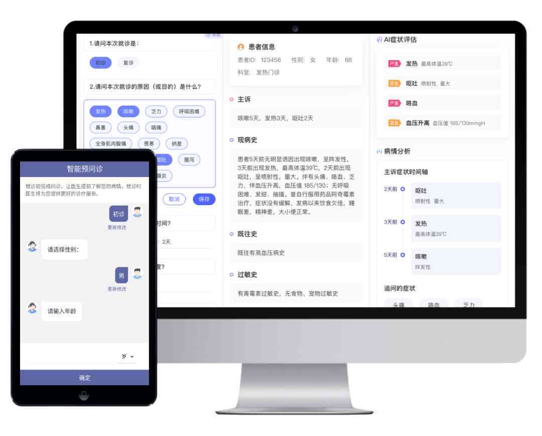AI智能病历报告生成器：一键创建完整病历与诊断报告，满足医疗文书书写需求