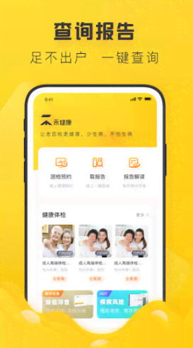 ai智能体检报告软件