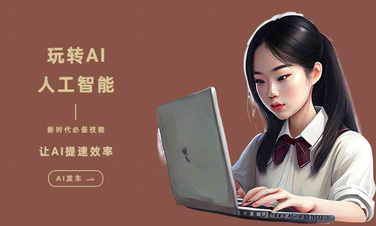 '茶茶酱AI：机智文案创作助手，解决你的拖更烦恼'