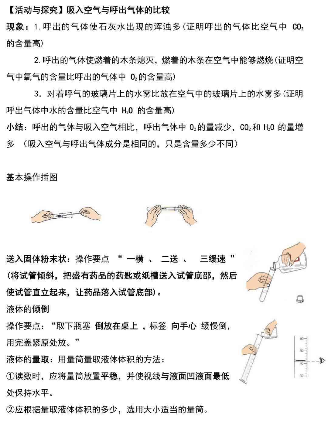 实小编实验报告总结与反思：深度解析与心得体会