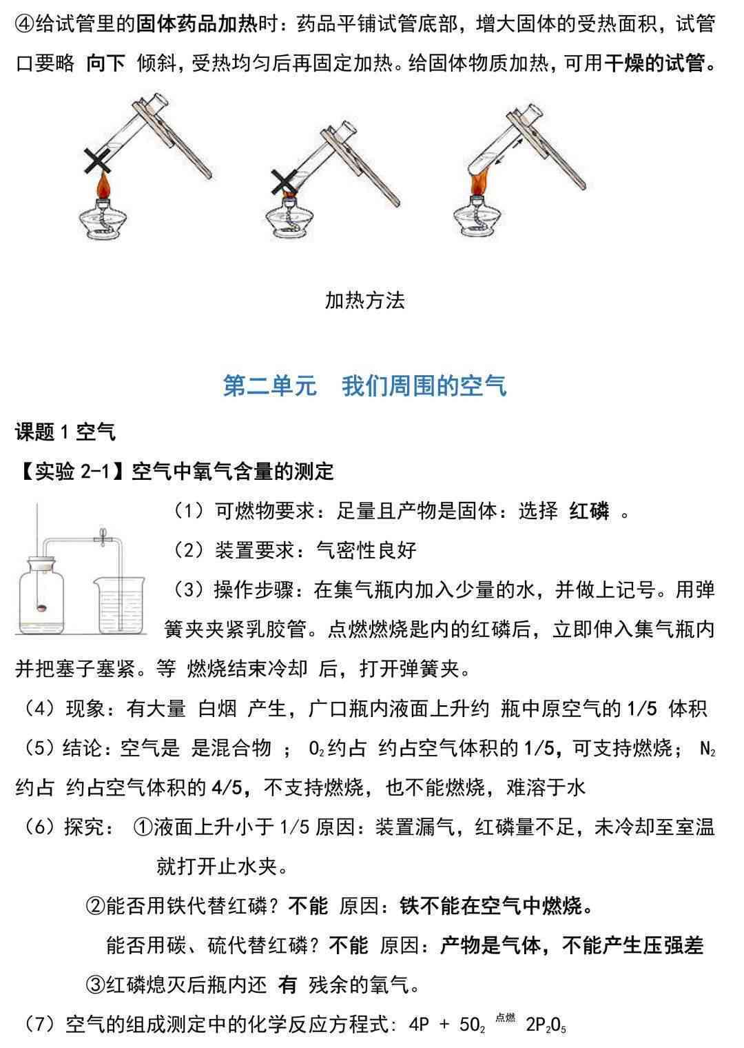 实小编实验报告总结与反思：深度解析与心得体会