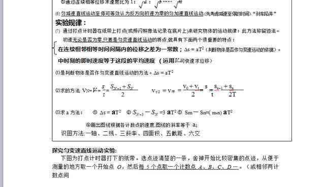 实小编实验报告总结与反思：深度解析与心得体会