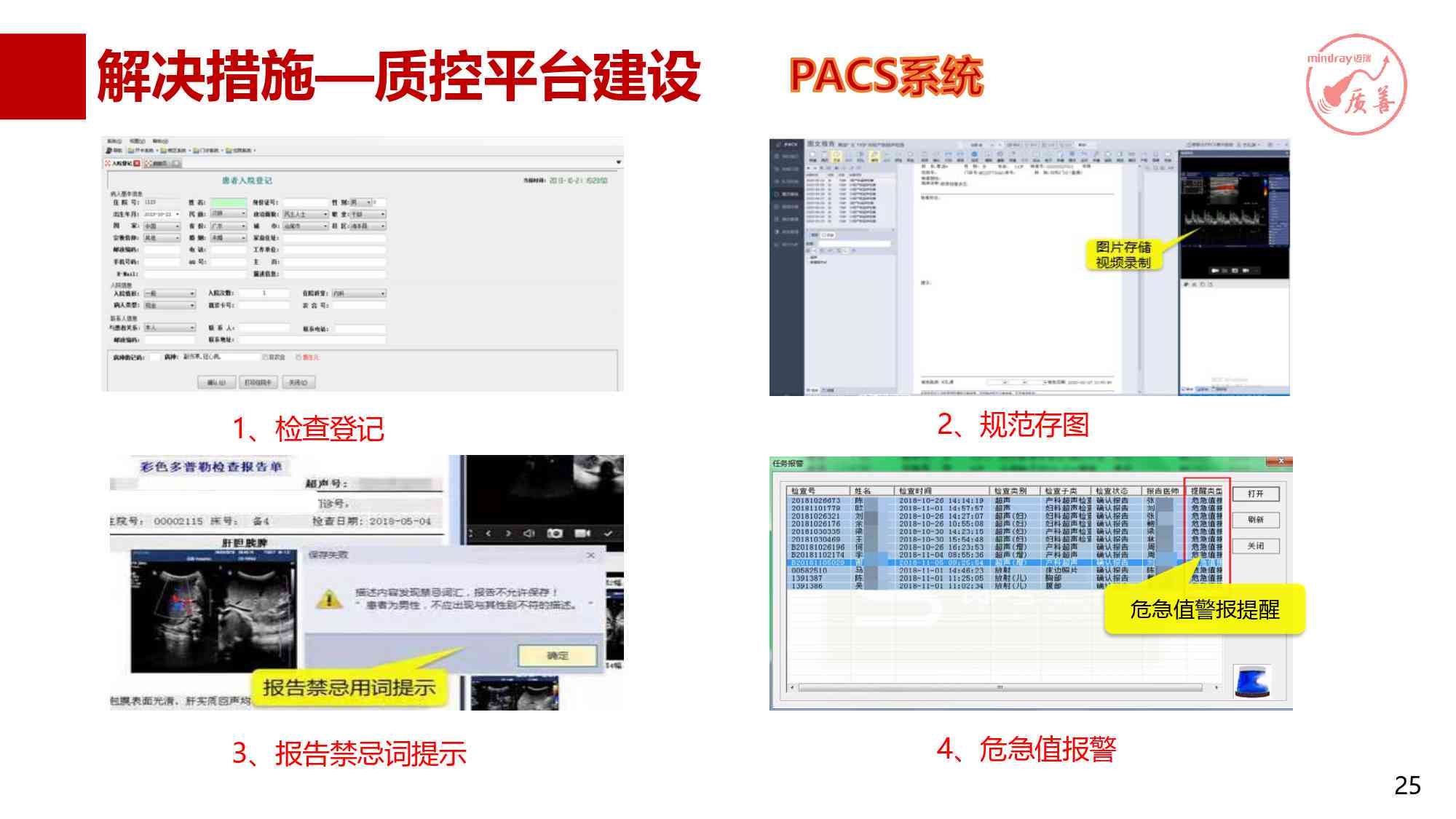 全面升级：阳市医疗机构普及智能超声诊断报告系统，提升诊断精准度与效率