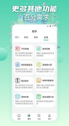 AI智能文案助手：一键生成创意文章、营销文案、内容策划，全面满足写作需求