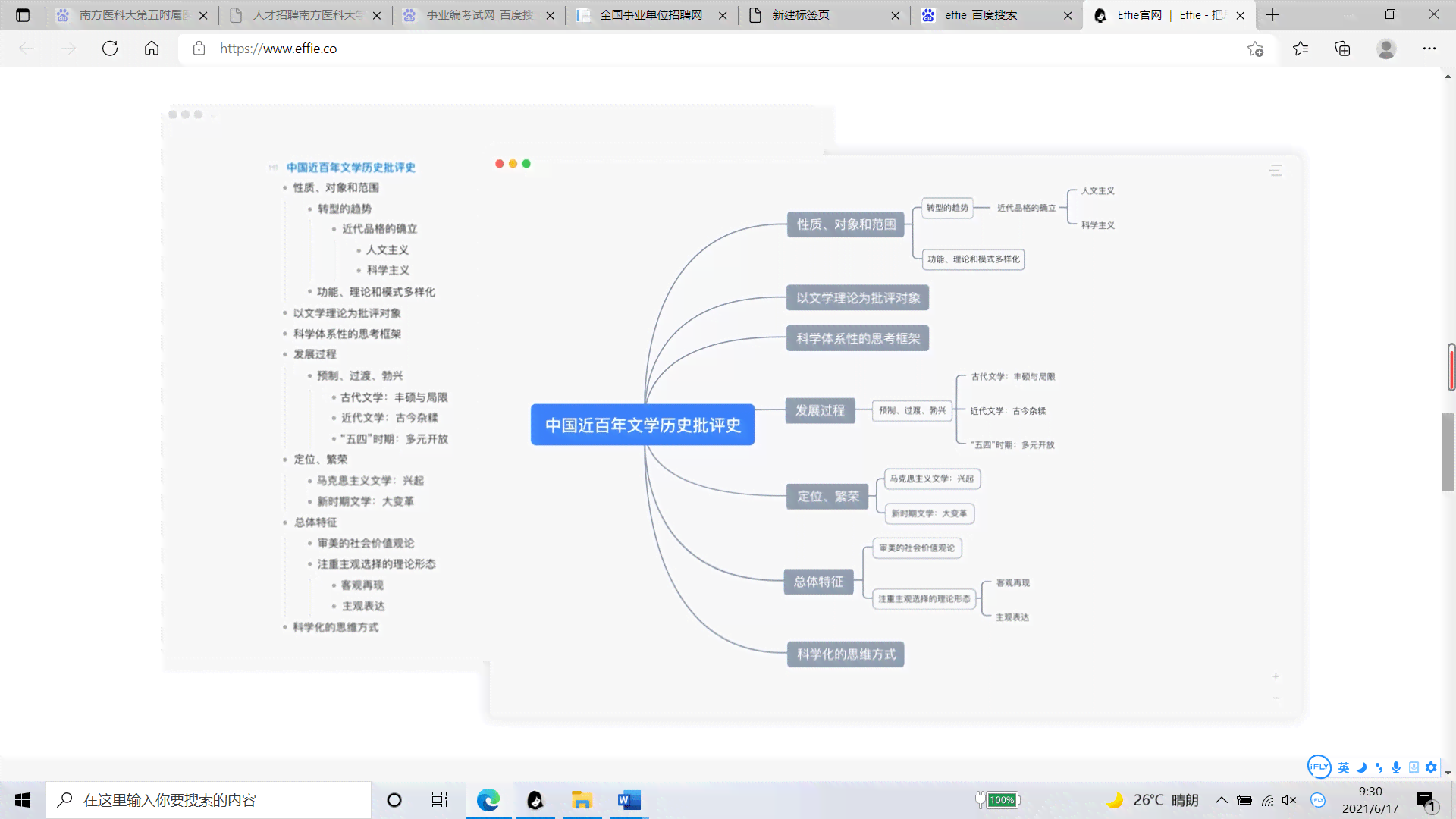 修改文案软件-修改文案软件免费