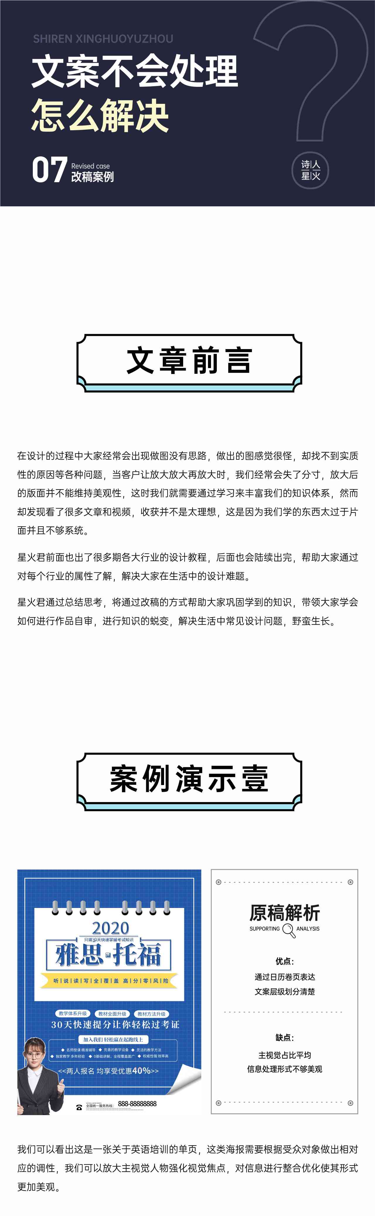 修改文案的工作叫什么-修改文案的工作叫什么工作