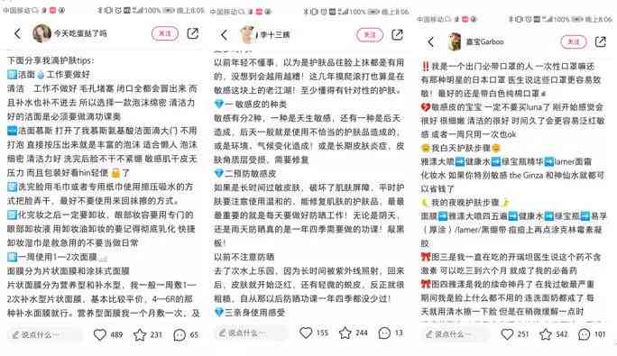 怎么写ai小红书文案模板：大全与制作指南